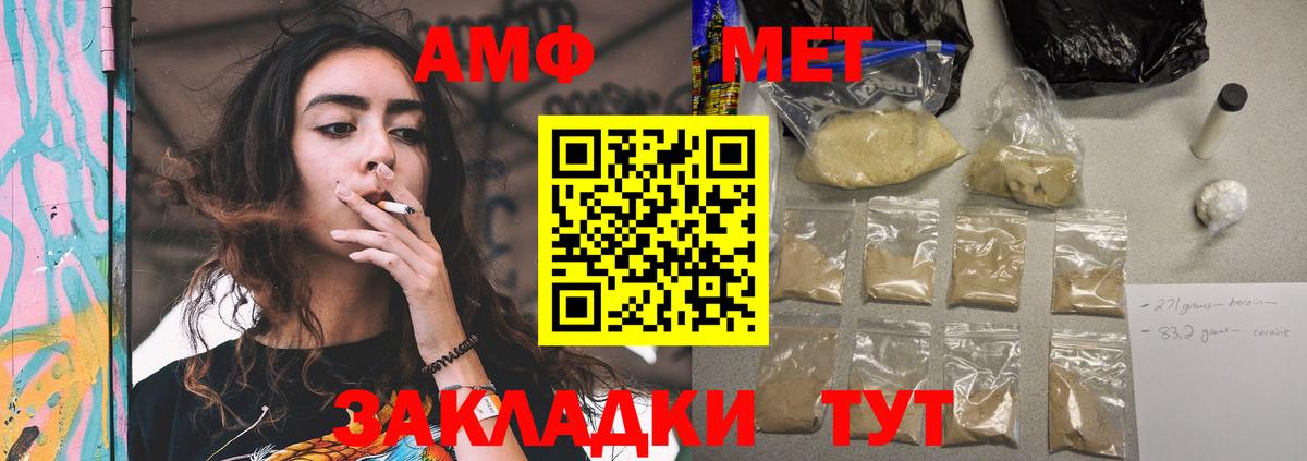 Amphetamine Premium  Амфетамин  АМФ  Вход с VPN  Губаха 