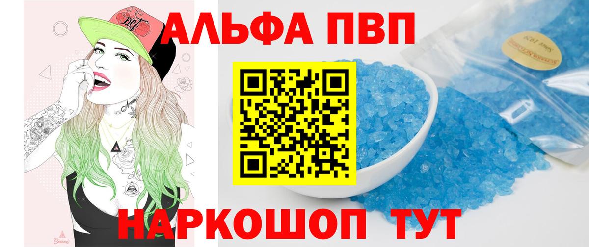 Alpha PVP мука  А ПВП Crystall  Alfa_PVP  Губаха  Вход с VPN 