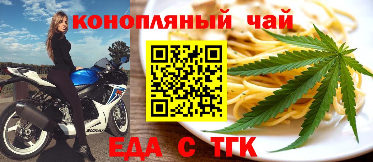 Печенье с ТГК конопля  Вход с VPN  Губаха 