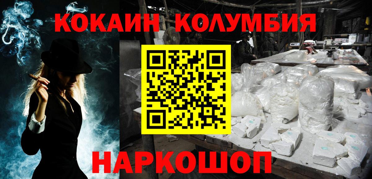 Кокаин Эквадор  Кокаин Колумбийский  хочу наркоту  Губаха  Вход с VPN  Cocaine 