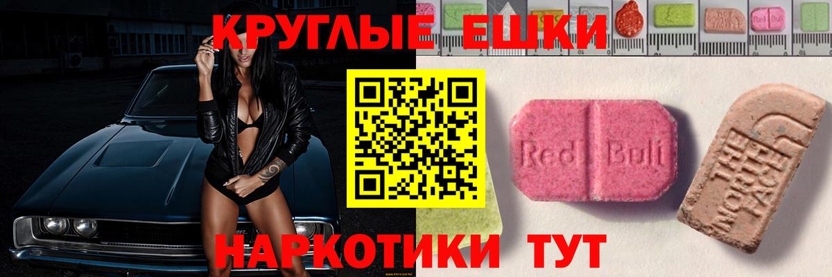 площадка как зайти  ЭКСТАЗИ 280 MDMA  ЭКСТАЗИ  Вход с VPN  Губаха  дарнет шоп 