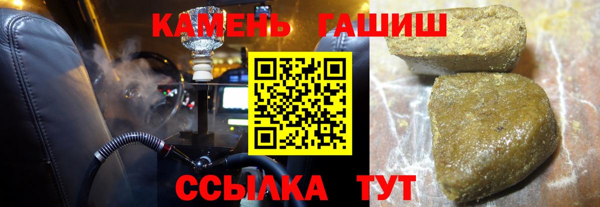 Гашиш гарик Губаха