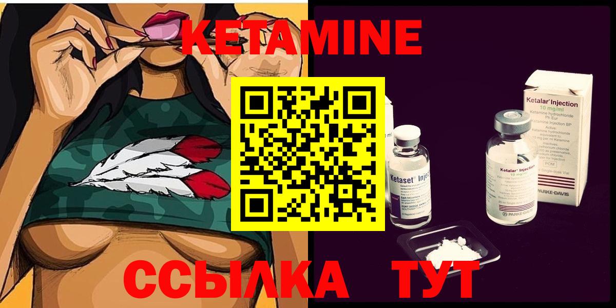 Губаха  КЕТАМИН ketamine  КЕТАМИН VHQ  Вход с VPN 