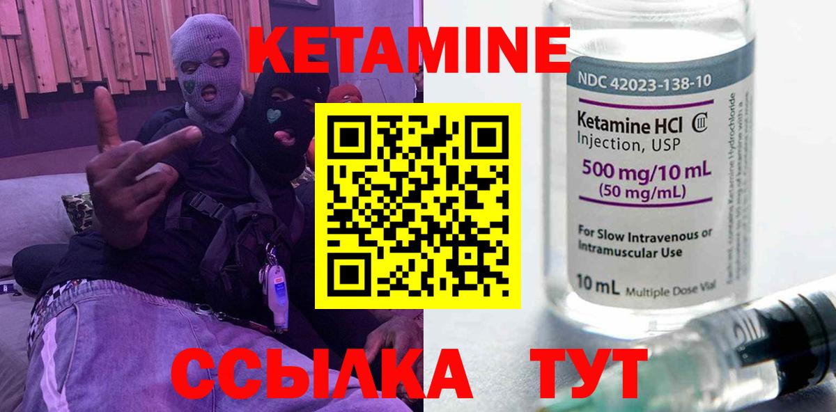 КЕТАМИН ketamine Губаха
