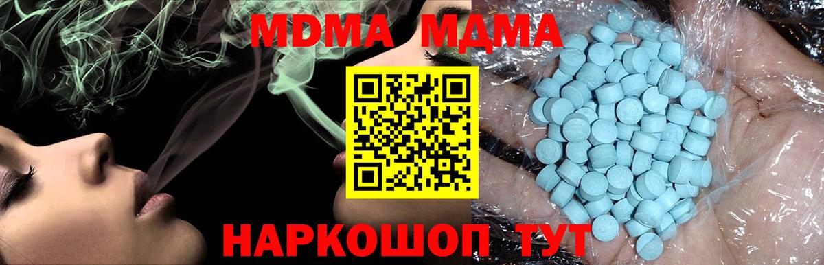 MDMA crystal Губаха