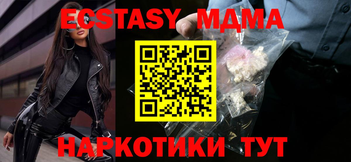 MDMA  MDMA кристаллы  Вход с VPN  МДМА кристаллы  Губаха 