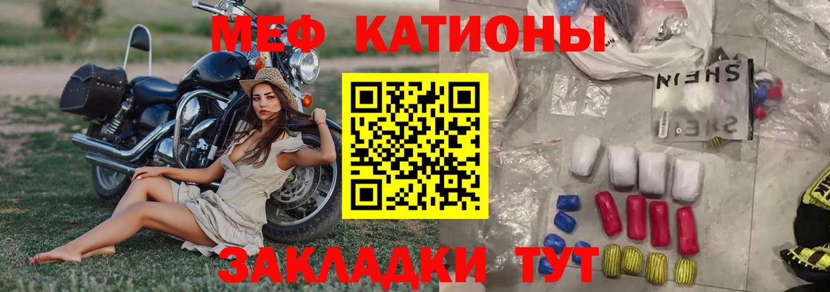 Меф  Меф мяу мяу  МЯУ-МЯУ VHQ  Вход с VPN  Губаха 