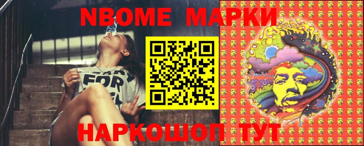 хочу наркоту  Марки NBOMe 1500мкг  Вход с VPN  Губаха  Марки N-bome 