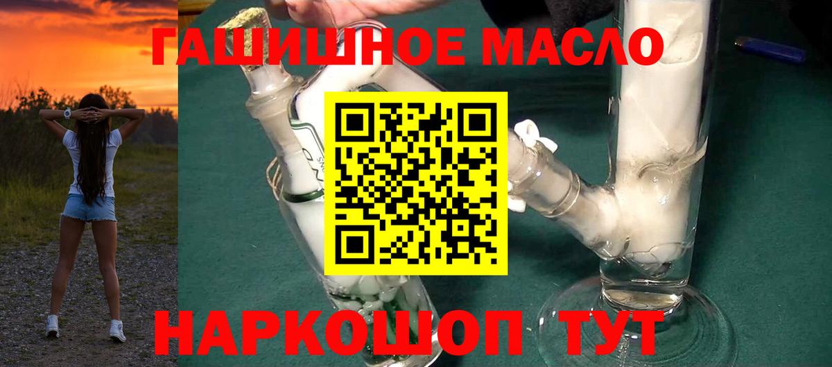 ТГК THC oil Губаха
