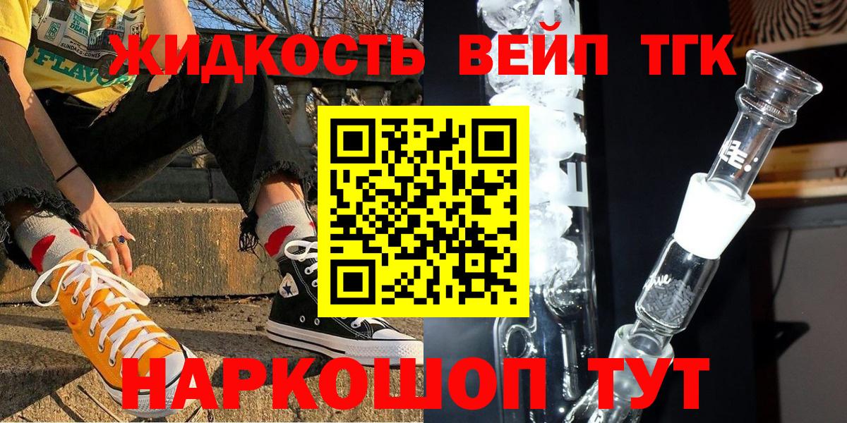 Дистиллят ТГК жижа  Дистиллят ТГК THC oil  Вход с VPN  цена наркотик  Губаха 